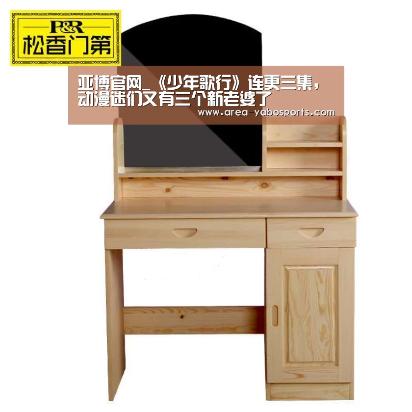 亚博官网_《少年歌行》连更三集,动漫迷们又有三个新老婆了(图2) 亚博体育
