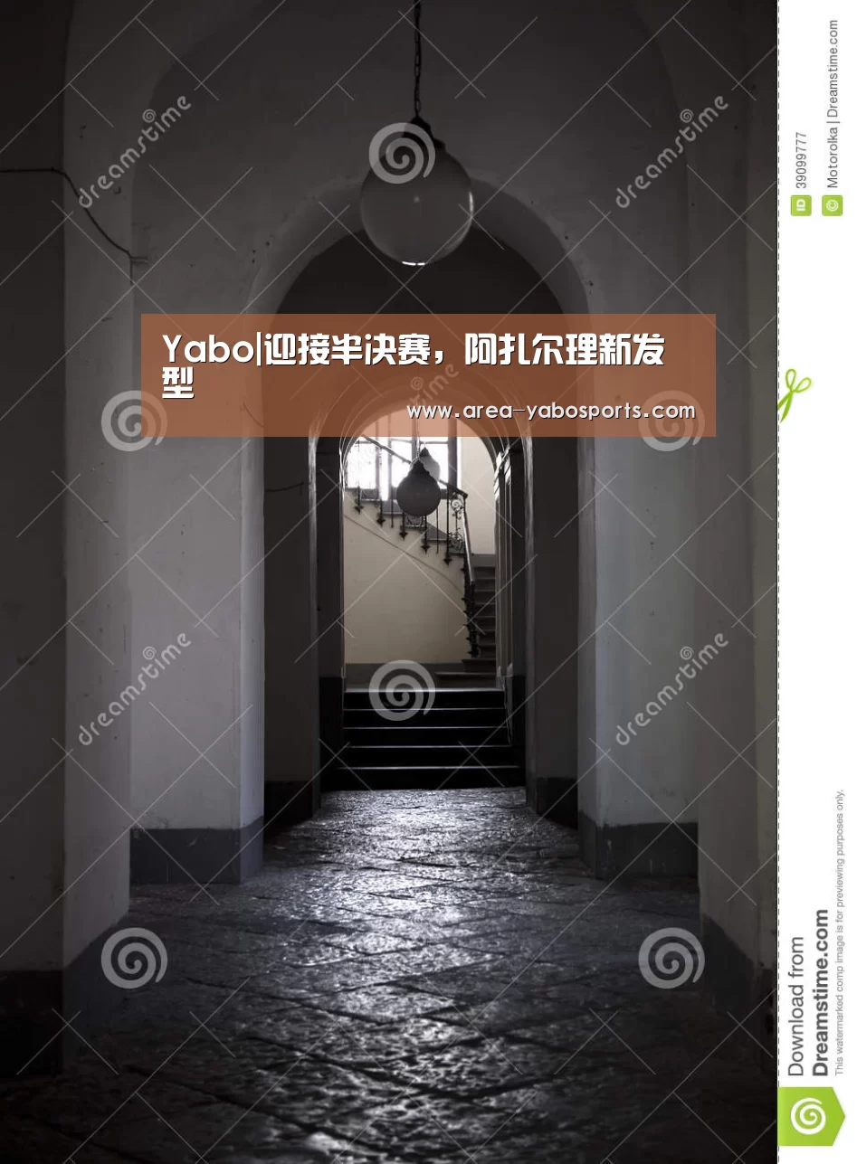 Yabo|迎接半决赛,阿扎尔理新发型(图1) 亚博官网