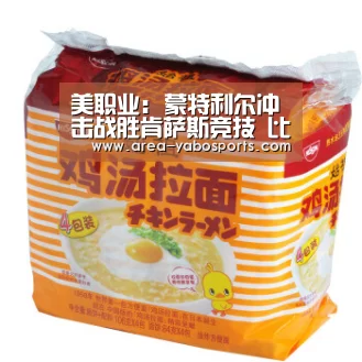美职业: 蒙特利尔冲击战胜肯萨斯竞技 比分2:0:亚博官网(图1) 美职业: 蒙特利尔冲击战胜肯萨斯竞技 比分2:0:亚博官网(图1)