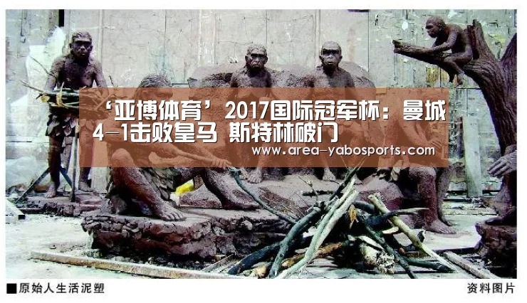 ‘亚博体育’2017国际冠军杯:曼城4-1击败皇马 斯特林破门(图3) ‘亚博体育’2017国际冠军杯:曼城4-1击败皇马 斯特林破门(图3)