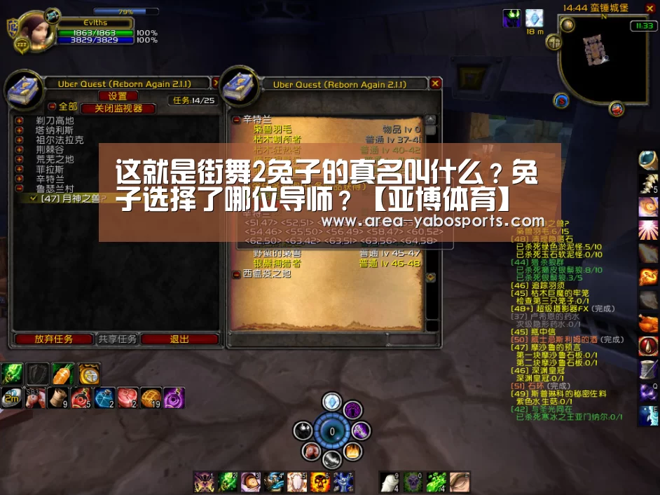 这就是街舞2兔子的真名叫什么?兔子选择了哪位导师?【亚博体育】(图3) 亚博体育